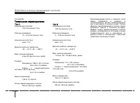 Страница 260