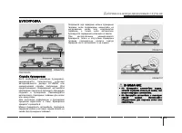 Страница 261