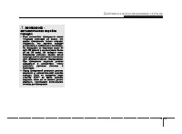 Страница 265