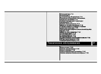 Страница 267