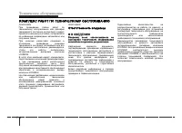 Страница 270