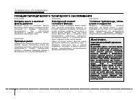 Страница 274