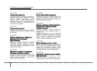 Страница 276