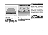 Страница 289