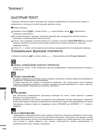 Страница 106