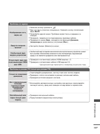 Страница 109