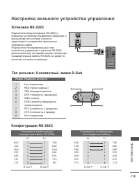 Страница 117