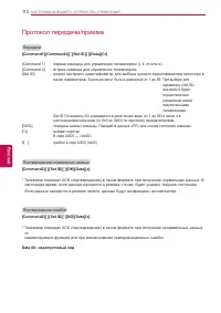 Страница 110