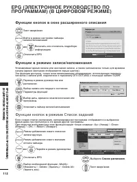 Страница 114