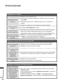 Страница 246