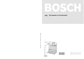 Bosch DHI-665V