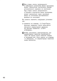 Страница 40