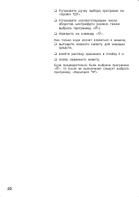 Страница 20