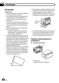 Страница 104