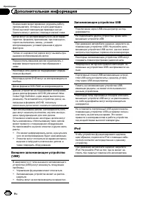 Страница 118