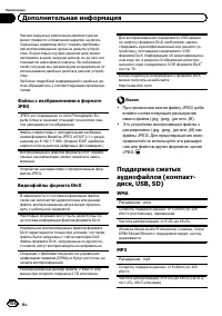 Страница 104