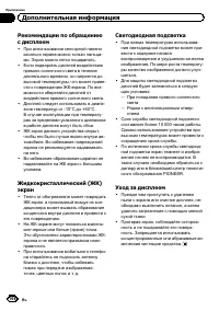 Страница 108