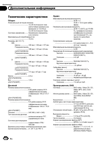 Страница 114