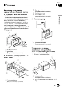 Страница 105