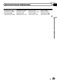 Страница 129