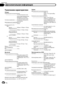 Страница 130