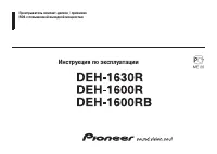 Pioneer DEH-1630R