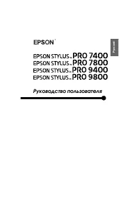 Epson Stylus Pro 7800