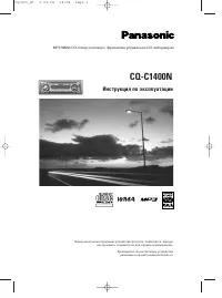 Panasonic CQ-C1400N
