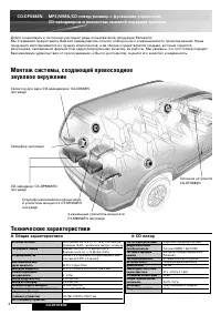 Panasonic CQ-DFX883N