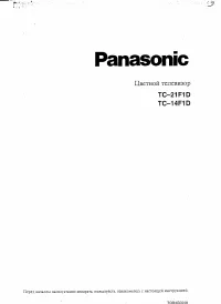 Panasonic TC-21F1D