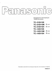 Panasonic TC-21SV10H (M) (S)