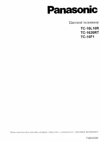 Panasonic TC-16L10R