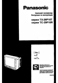 Panasonic TC-29P15R (X)