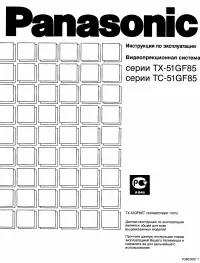 Panasonic TX-51GF85H (P) (T) (X)