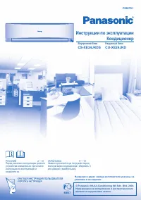 Panasonic CU-XE24JKD