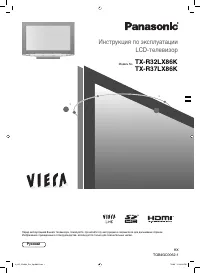 Panasonic TX-R37LX86K