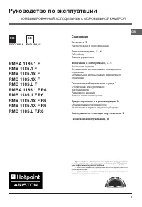 Hotpoint-Ariston RMBA 1185.1...