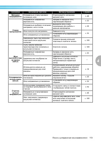 Страница 115