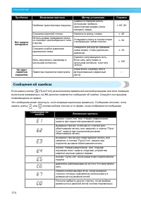 Страница 116