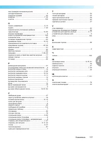 Страница 119