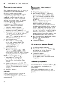 Страница 26