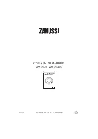 Zanussi ZWD 5106