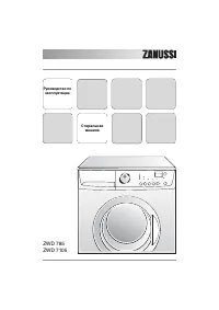 Zanussi ZWD 7105