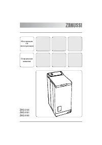 Zanussi ZWQ 5101 