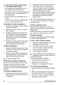 Страница 14