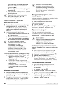 Страница 52