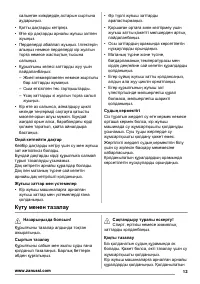 Страница 13