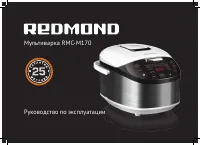 Redmond RMC-M170