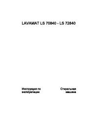 AEG LAVAMAT LS 72840