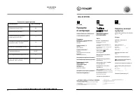Indesit BIA 20 NFXDH